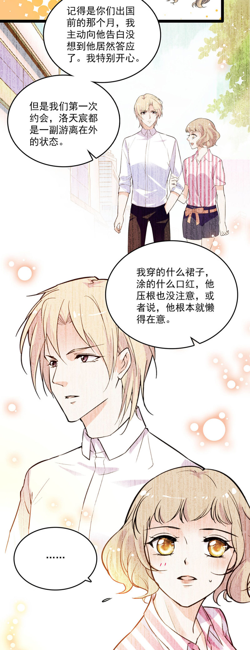 第二十八话 没有那么简单-第30话