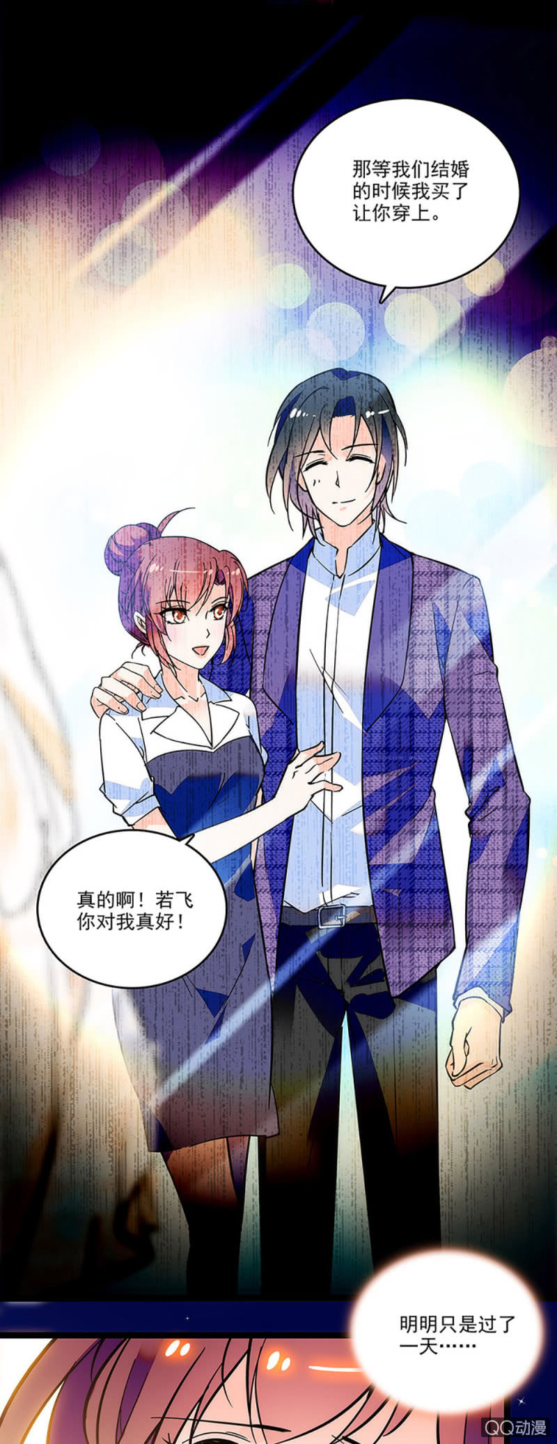 第三话 一切物是人非-第4话