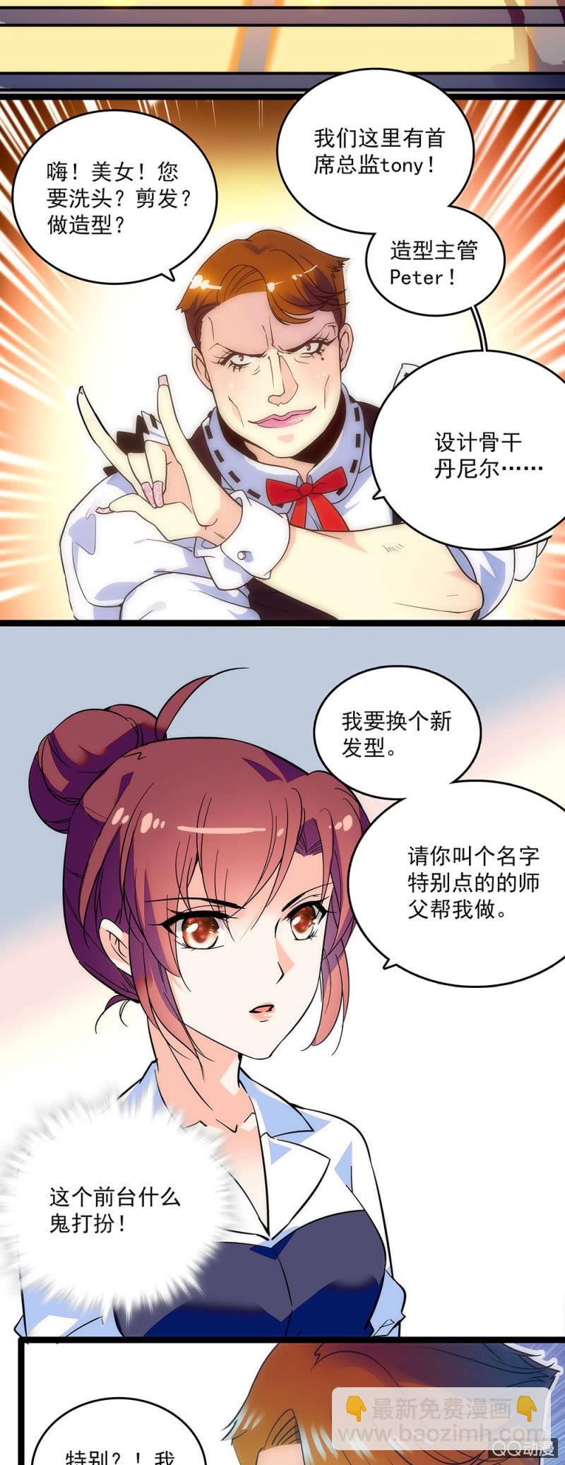第三话 一切物是人非-第4话
