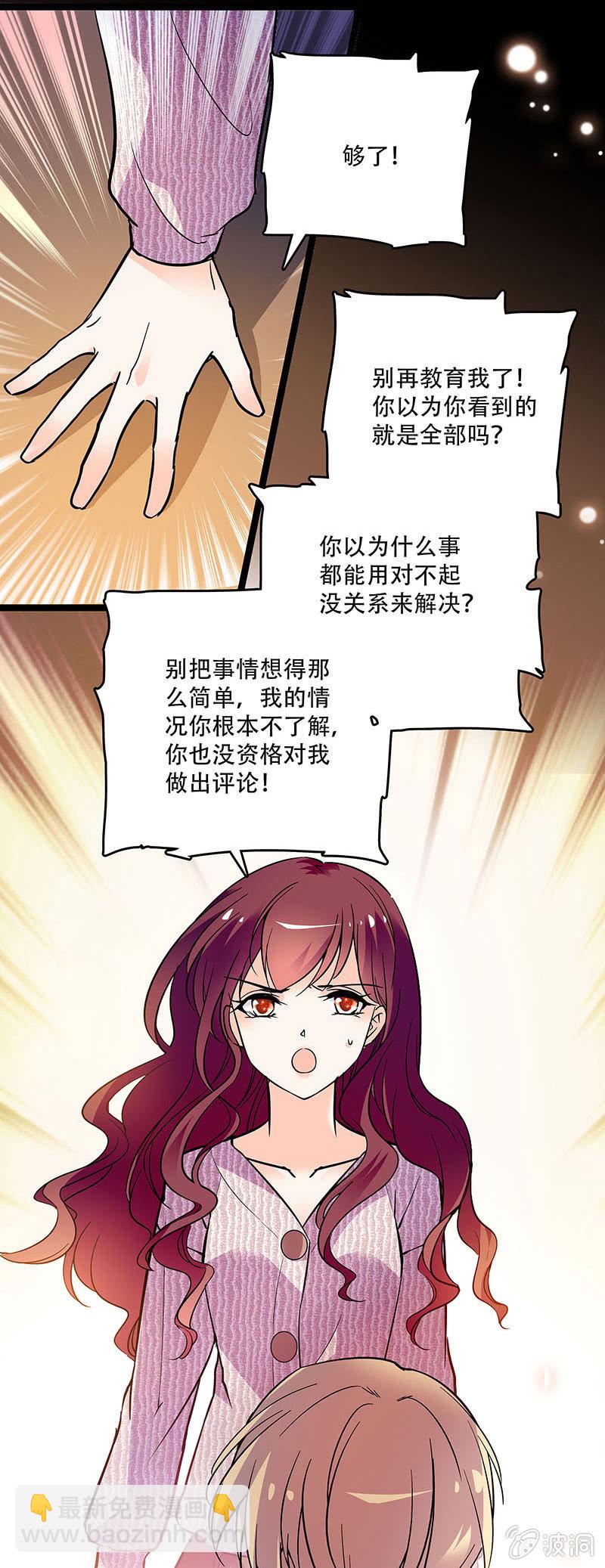 第三十话 不要这样的关心-第32话