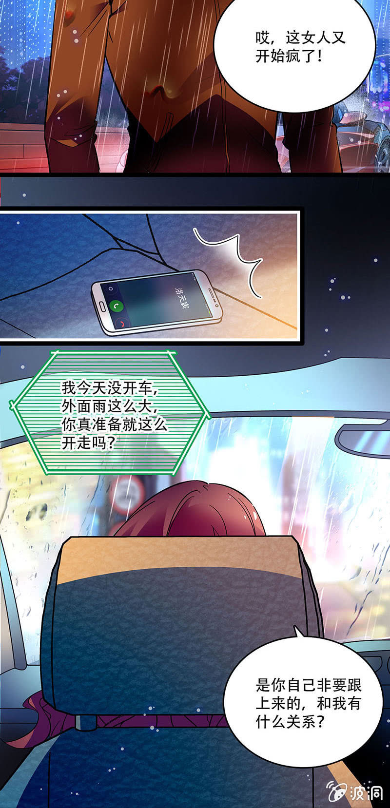 第三十话 不要这样的关心-第32话
