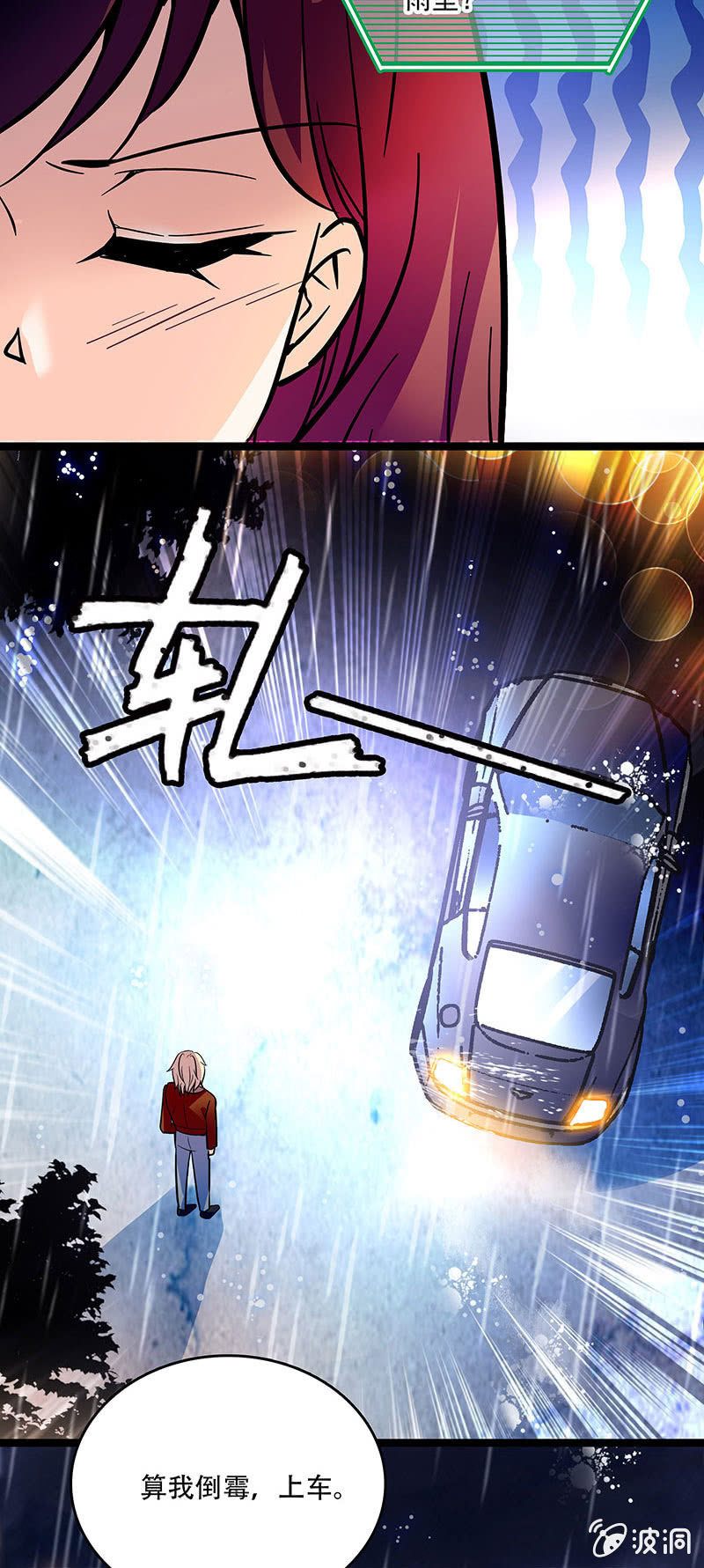 第三十话 不要这样的关心-第32话