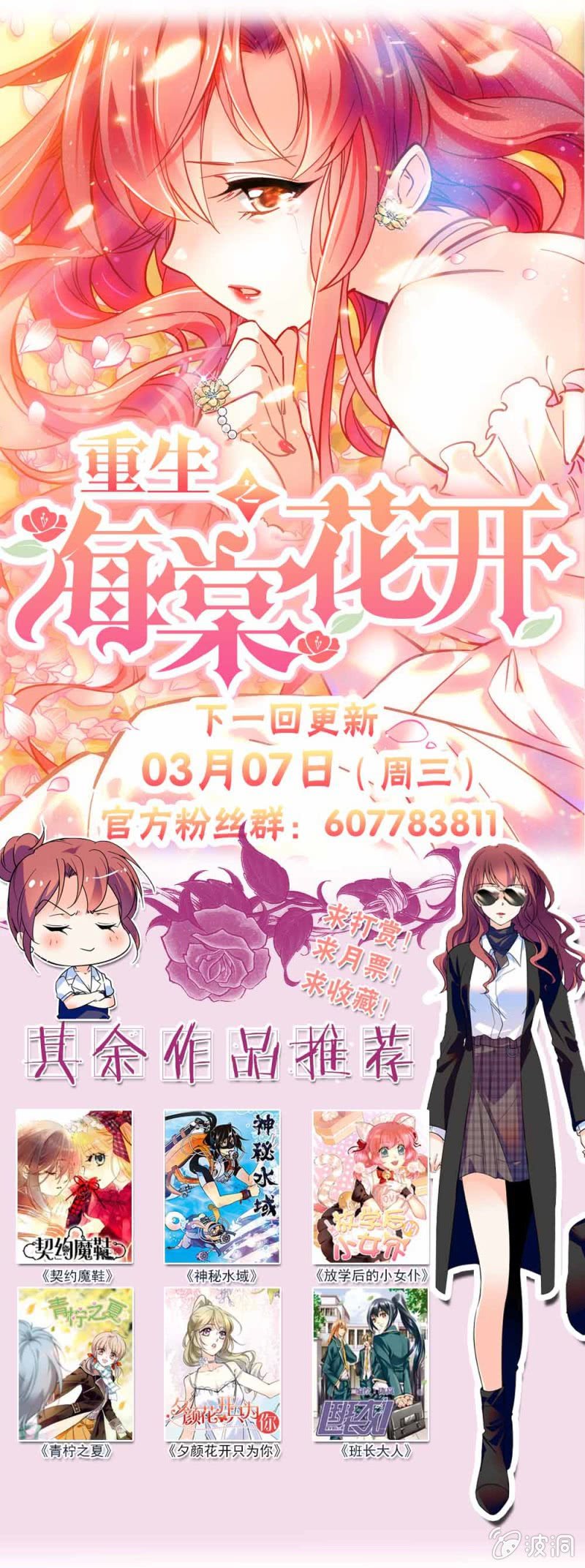 第三十话 不要这样的关心-第32话