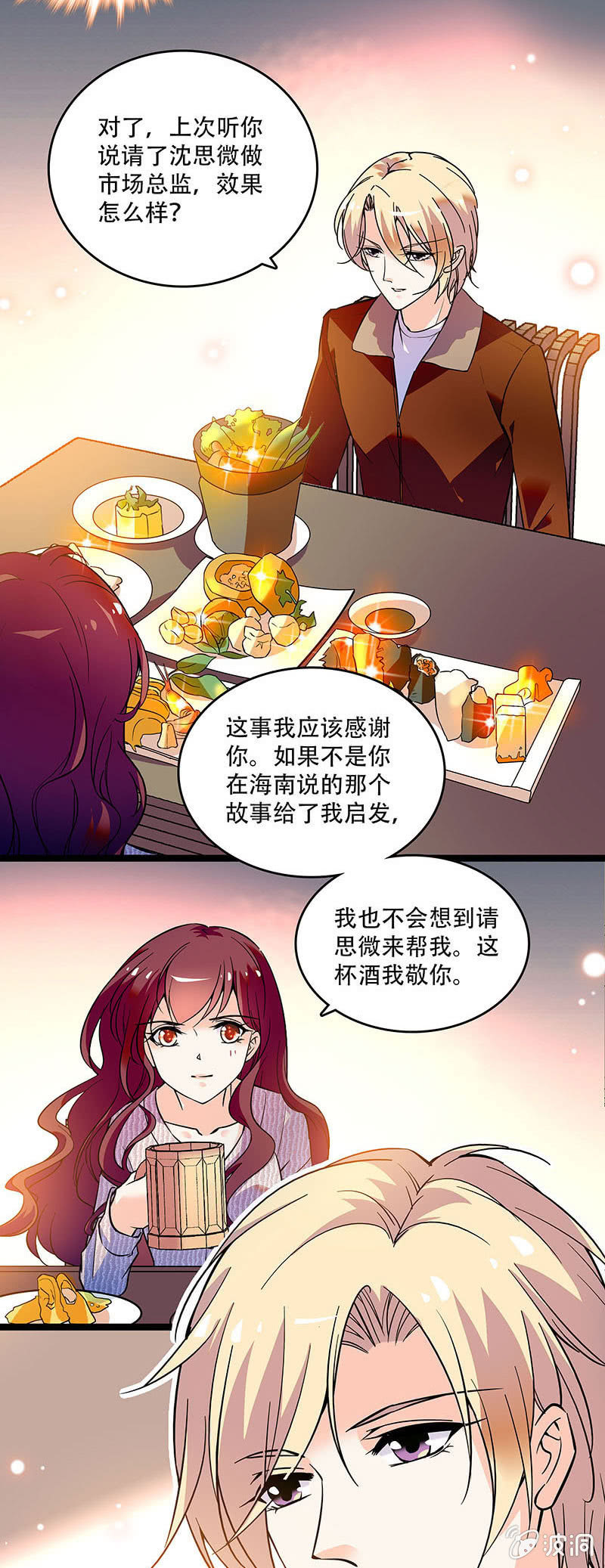 第三十话 不要这样的关心-第32话