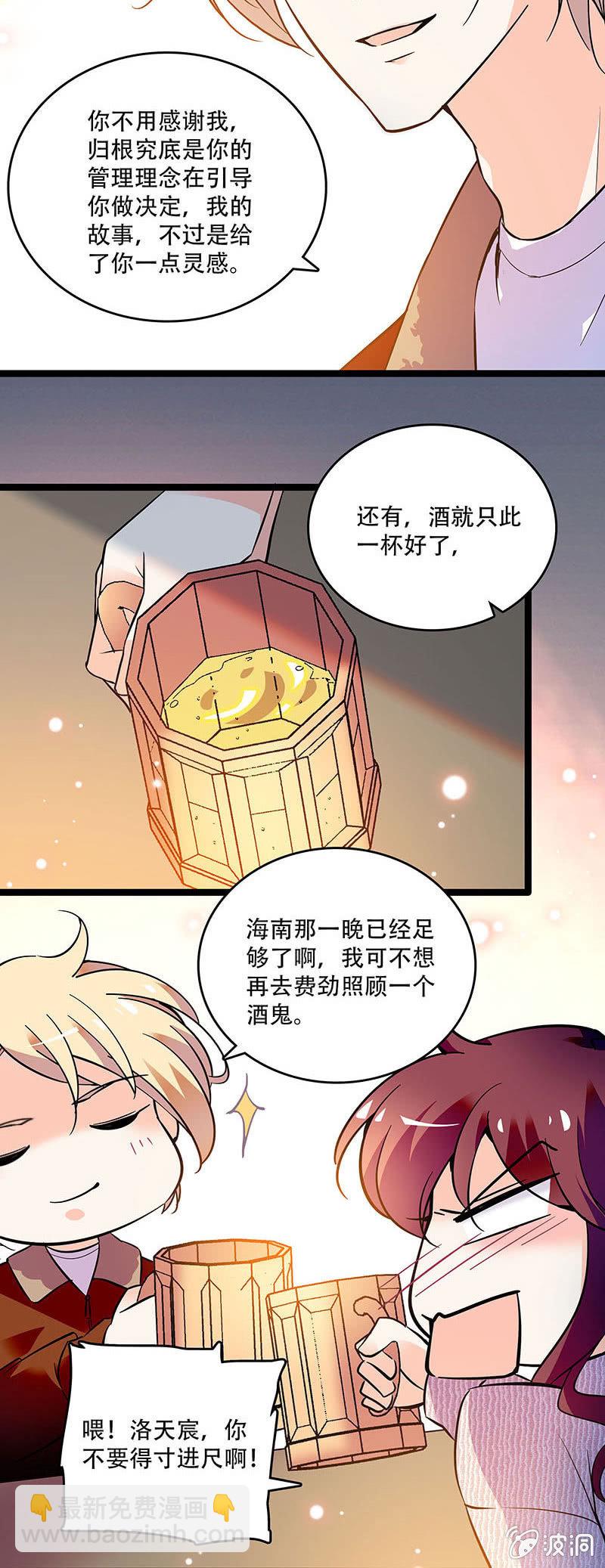 第三十话 不要这样的关心-第32话