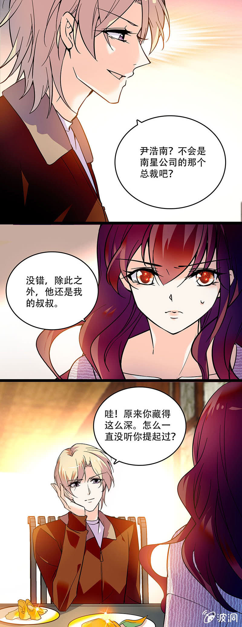 第三十话 不要这样的关心-第32话