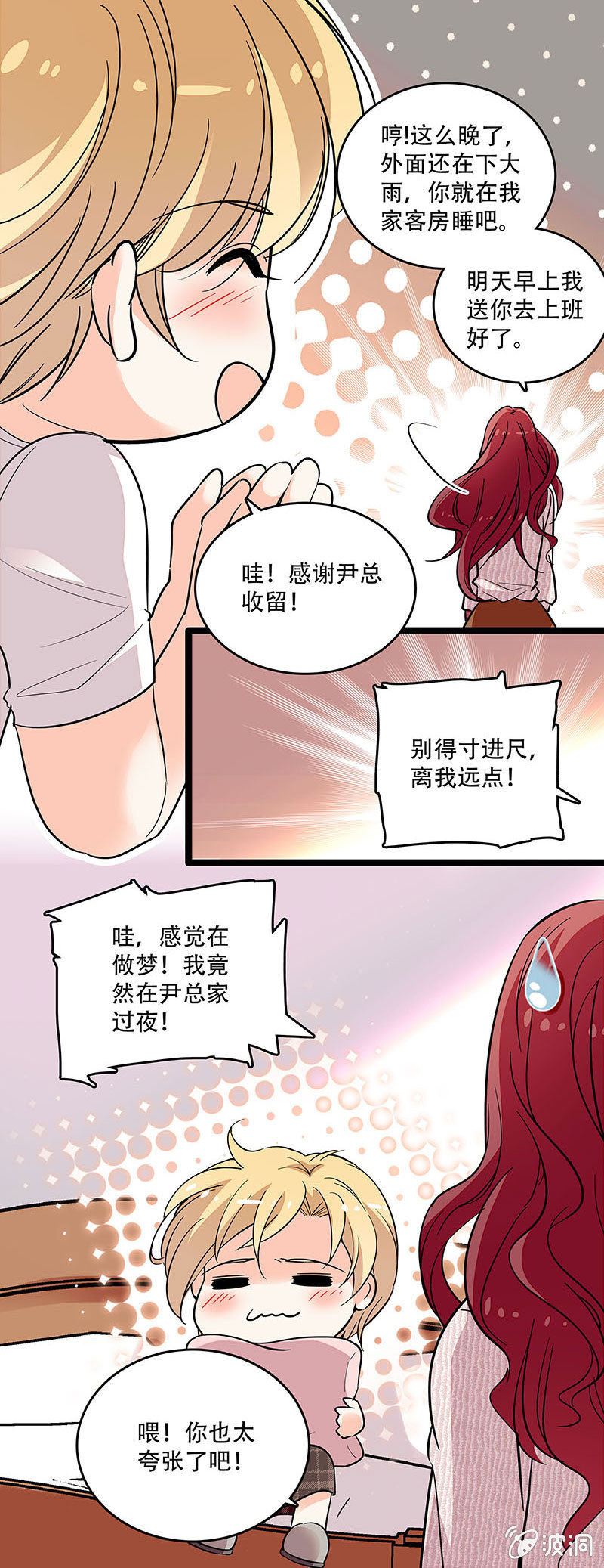 第三十二话 更近一步-第34话