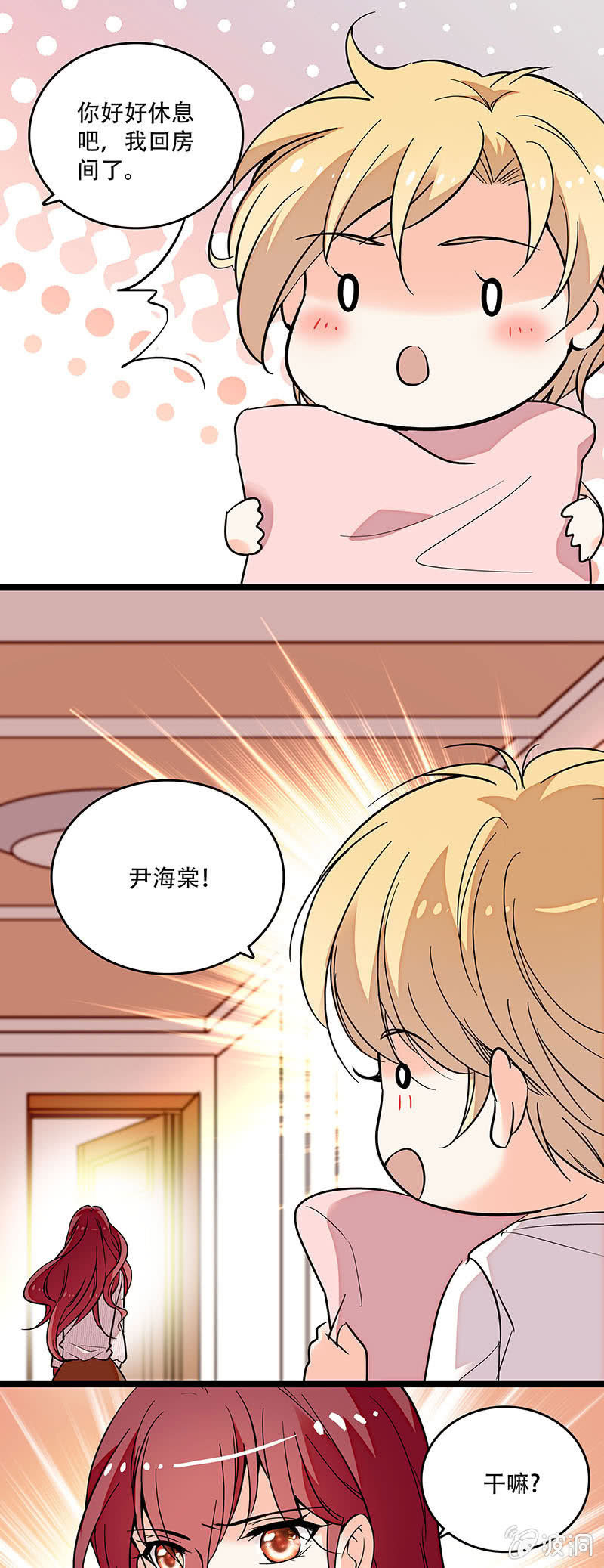 第三十二话 更近一步-第34话