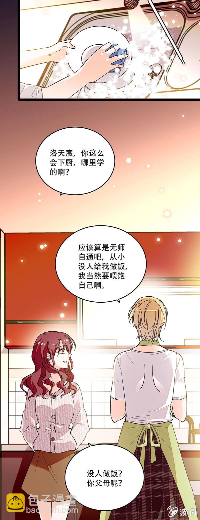 第三十二话 更近一步-第34话
