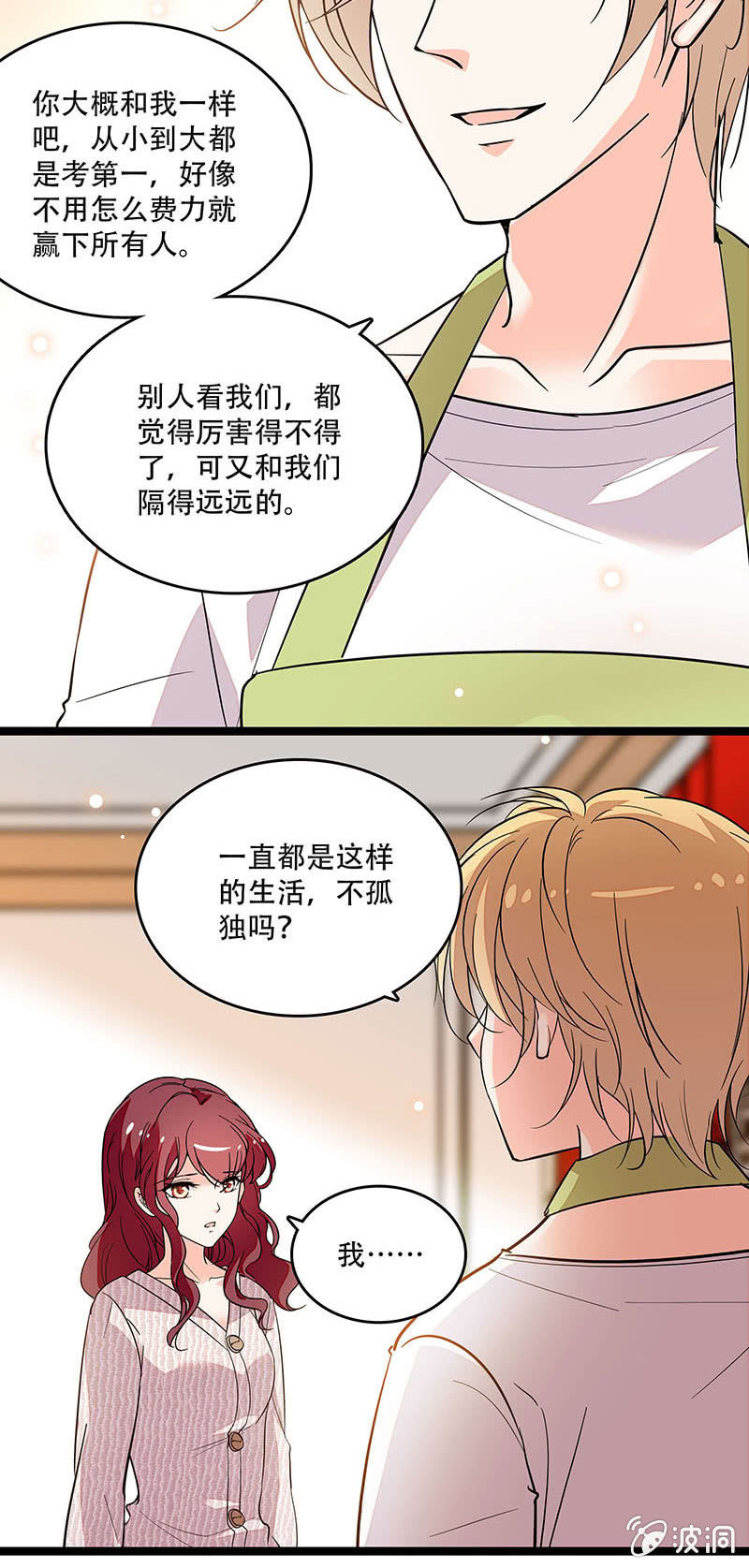 第三十二话 更近一步-第34话