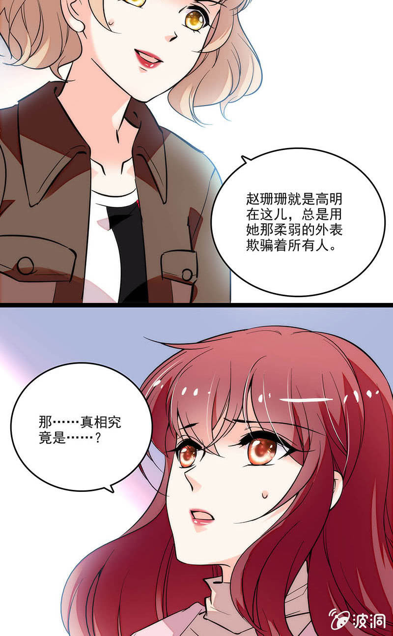 第三十四话 软弱的外表-第36话
