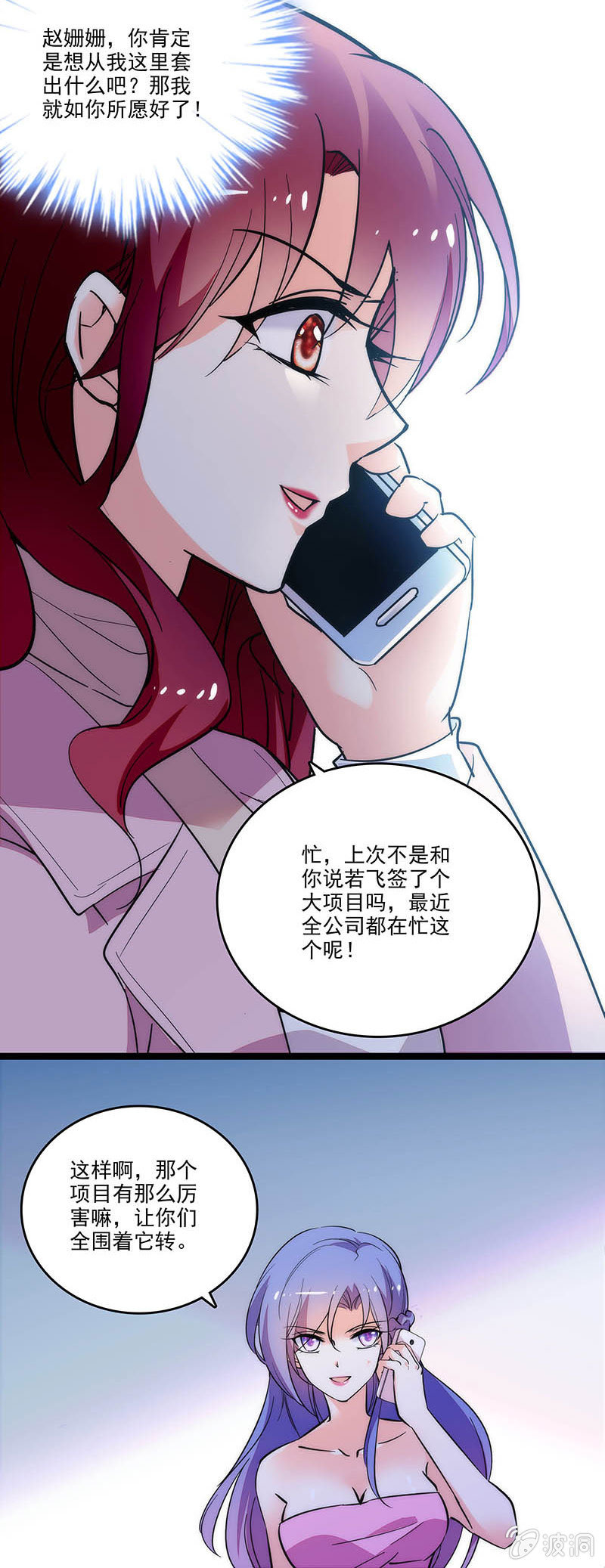 第三十四话 软弱的外表-第36话