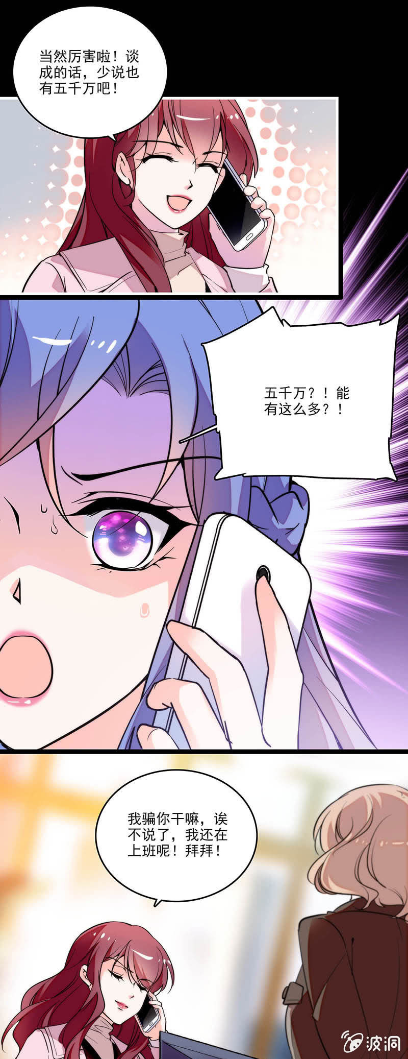 第三十四话 软弱的外表-第36话
