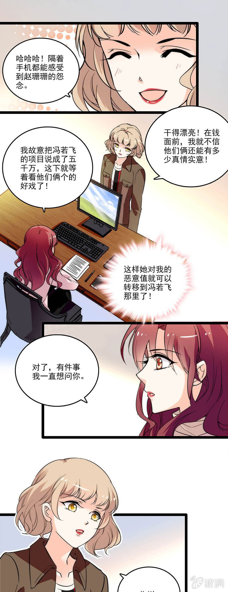 第三十四话 软弱的外表-第36话