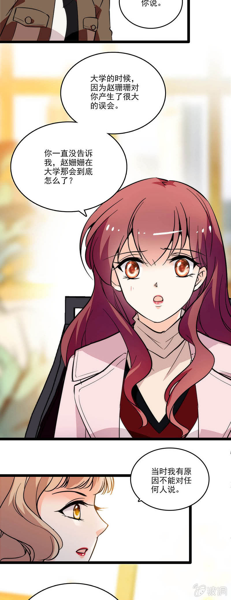 第三十四话 软弱的外表-第36话