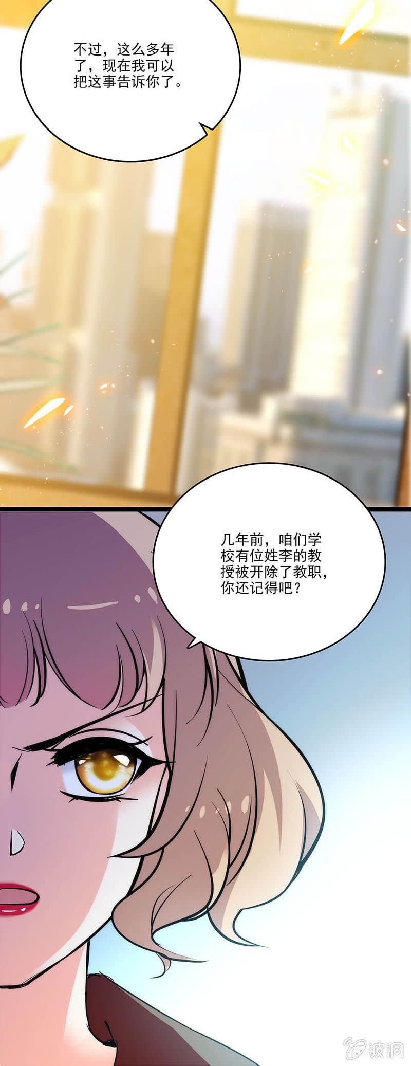 第三十四话 软弱的外表-第36话