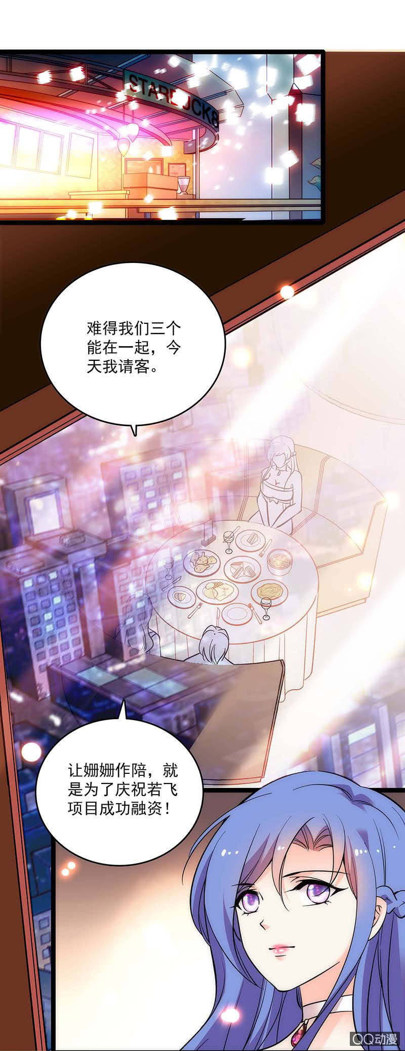 第三十六话 不入虎穴焉得虎子-第38话