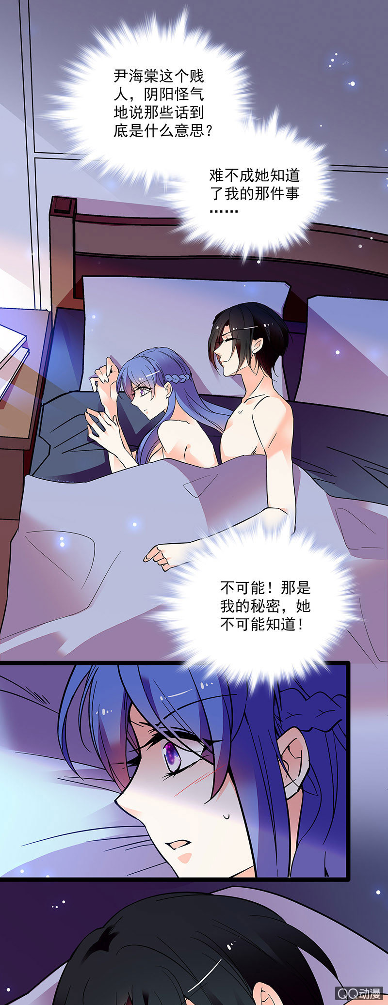 第三十六话 不入虎穴焉得虎子-第38话