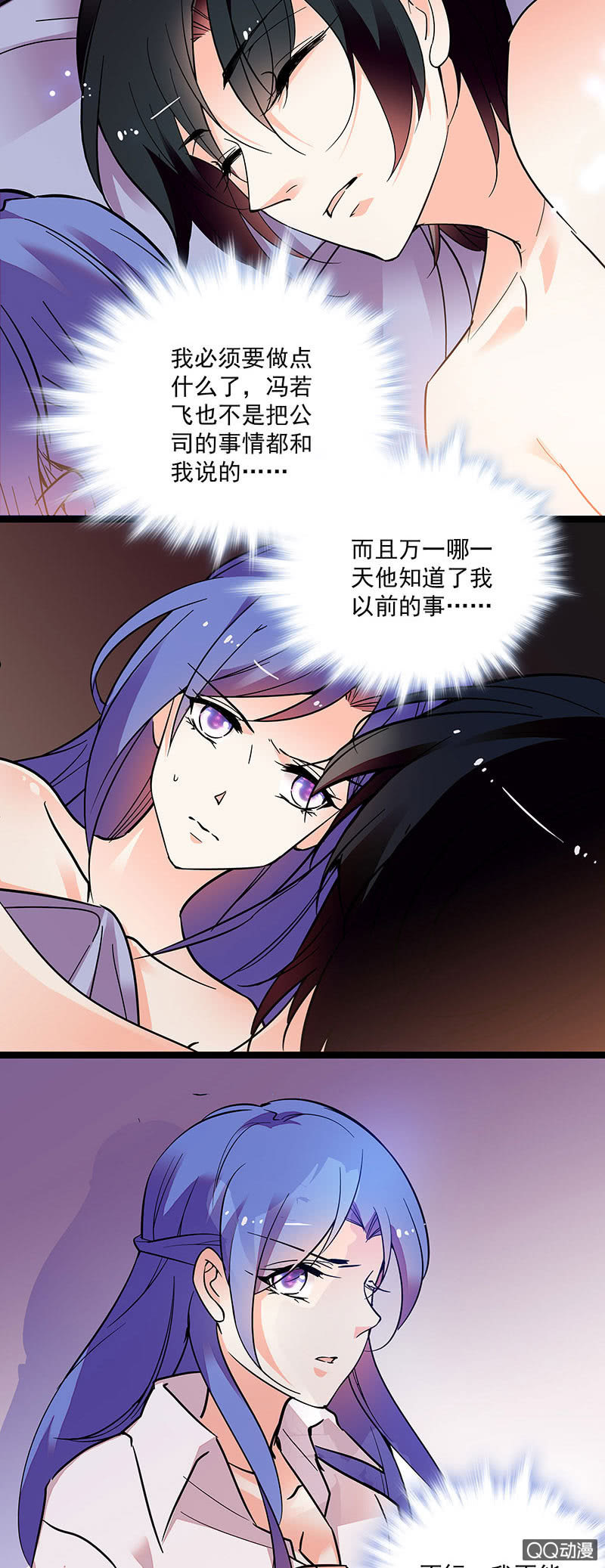 第三十六话 不入虎穴焉得虎子-第38话