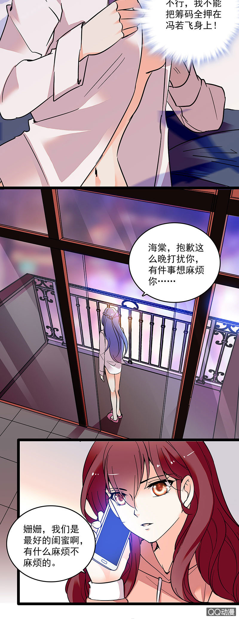 第三十六话 不入虎穴焉得虎子-第38话
