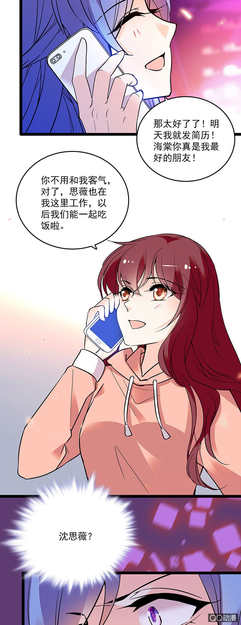 第三十六话 不入虎穴焉得虎子-第38话