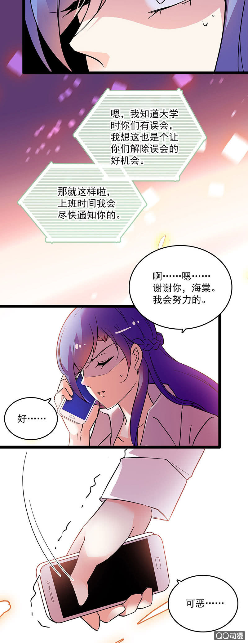 第三十六话 不入虎穴焉得虎子-第38话