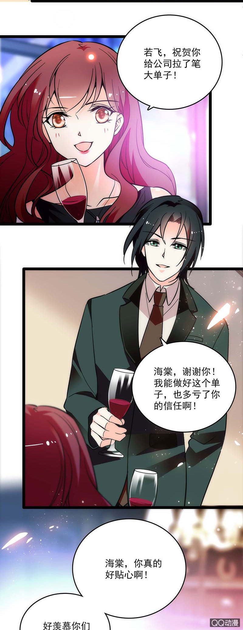 第三十六话 不入虎穴焉得虎子-第38话