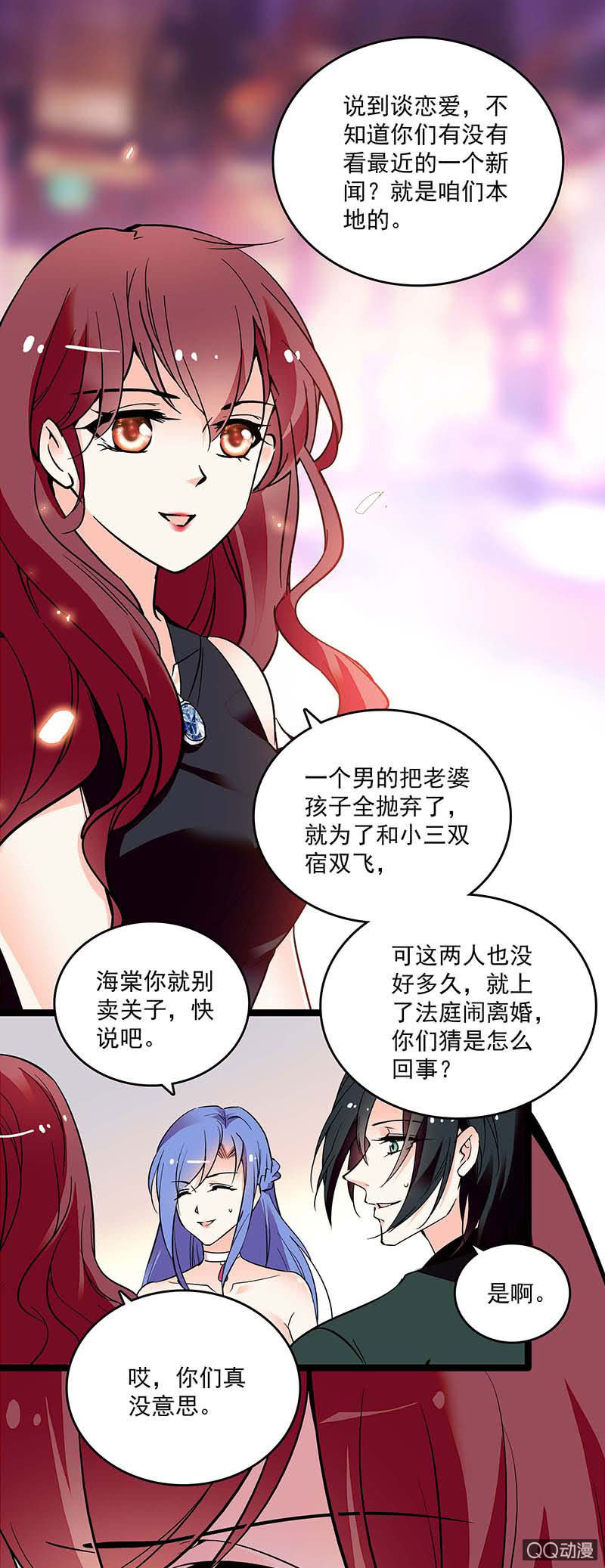 第三十六话 不入虎穴焉得虎子-第38话