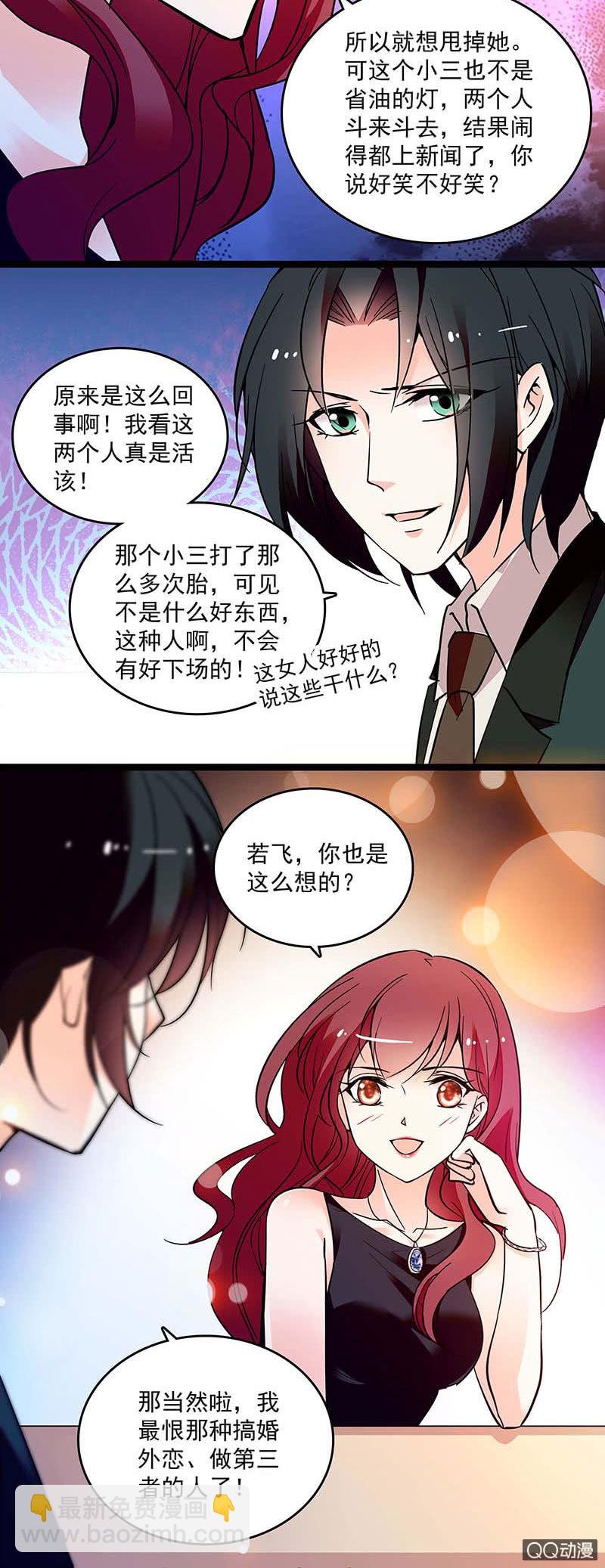 第三十六话 不入虎穴焉得虎子-第38话