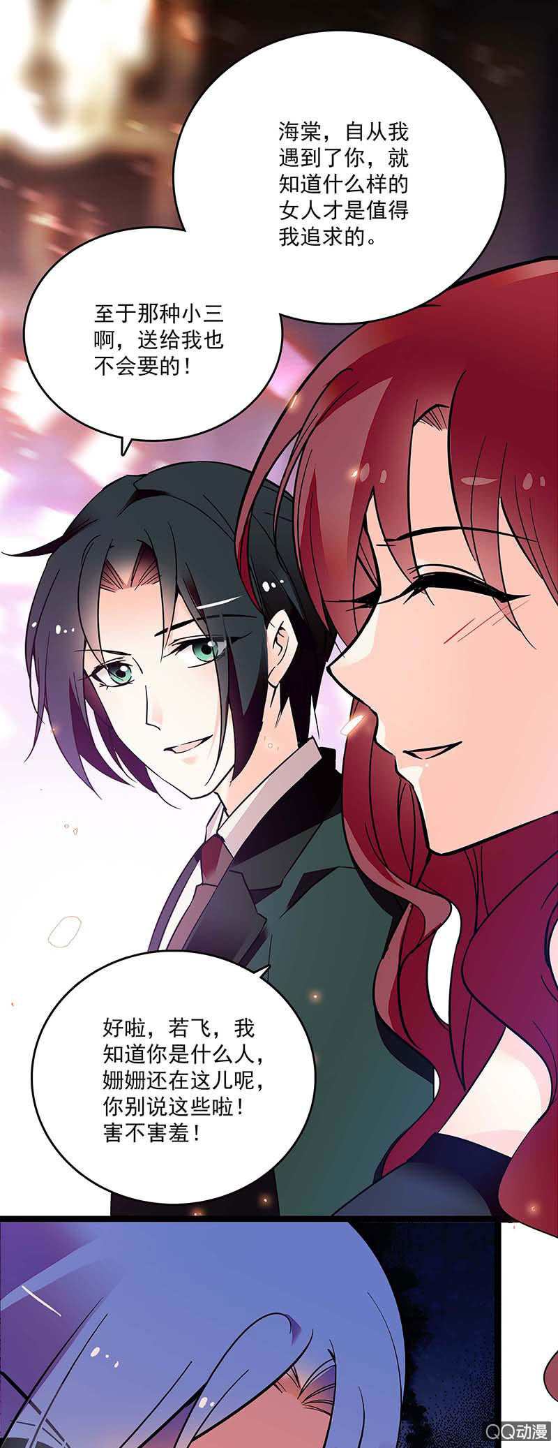第三十六话 不入虎穴焉得虎子-第38话