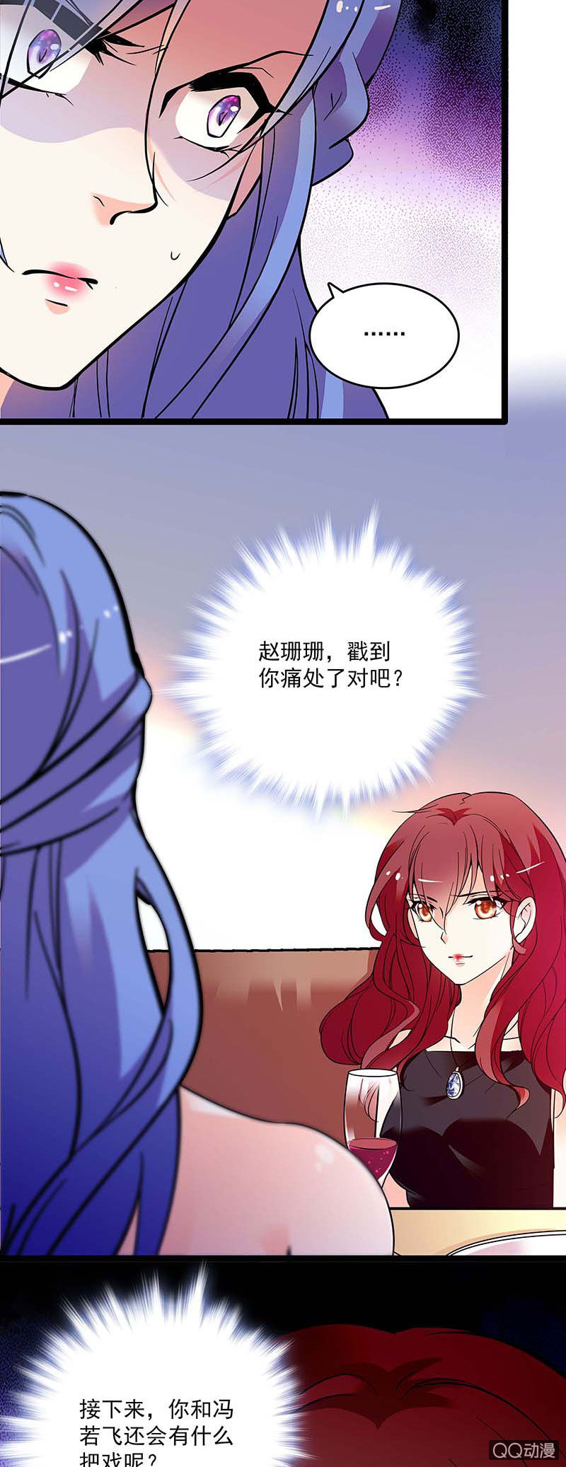 第三十六话 不入虎穴焉得虎子-第38话