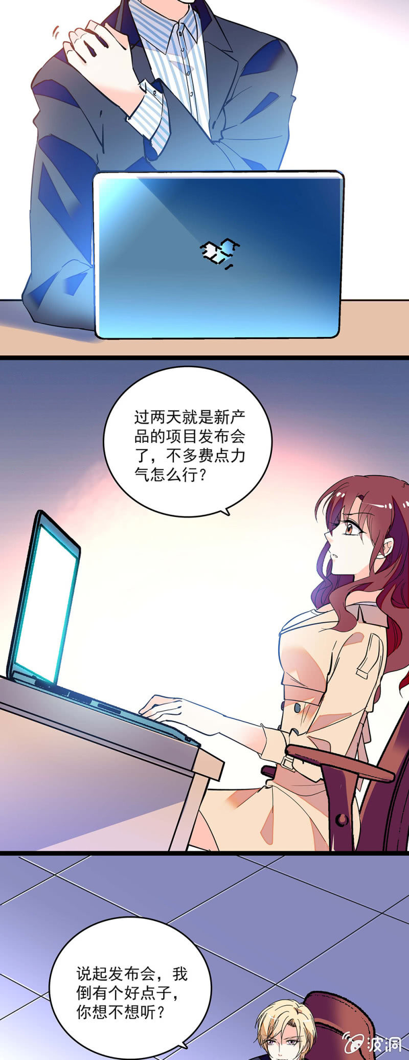 第三十八话 搞鬼-第40话