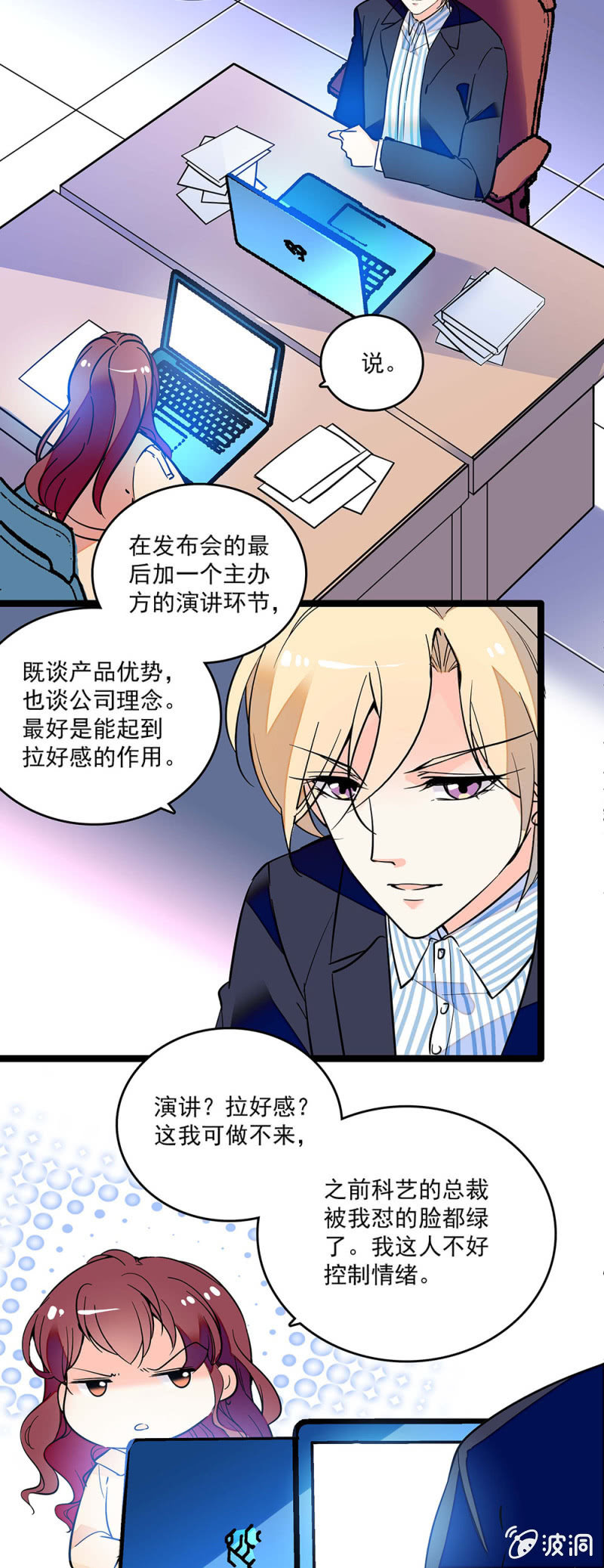 第三十八话 搞鬼-第40话