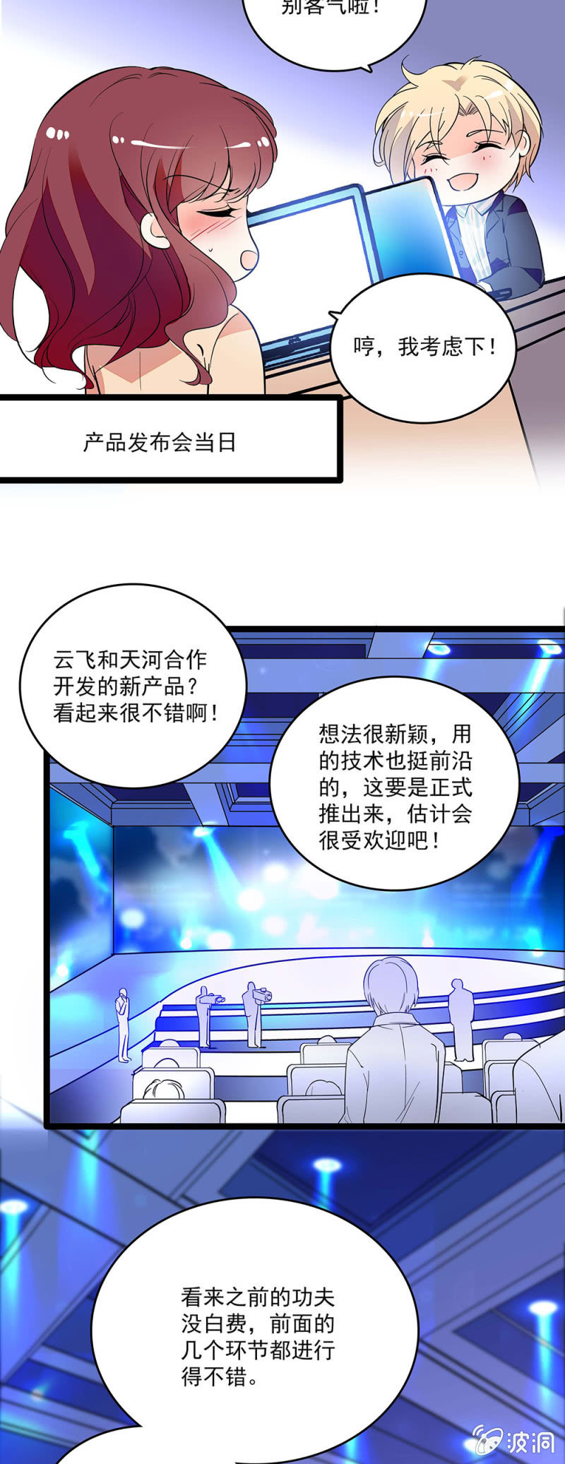 第三十八话 搞鬼-第40话