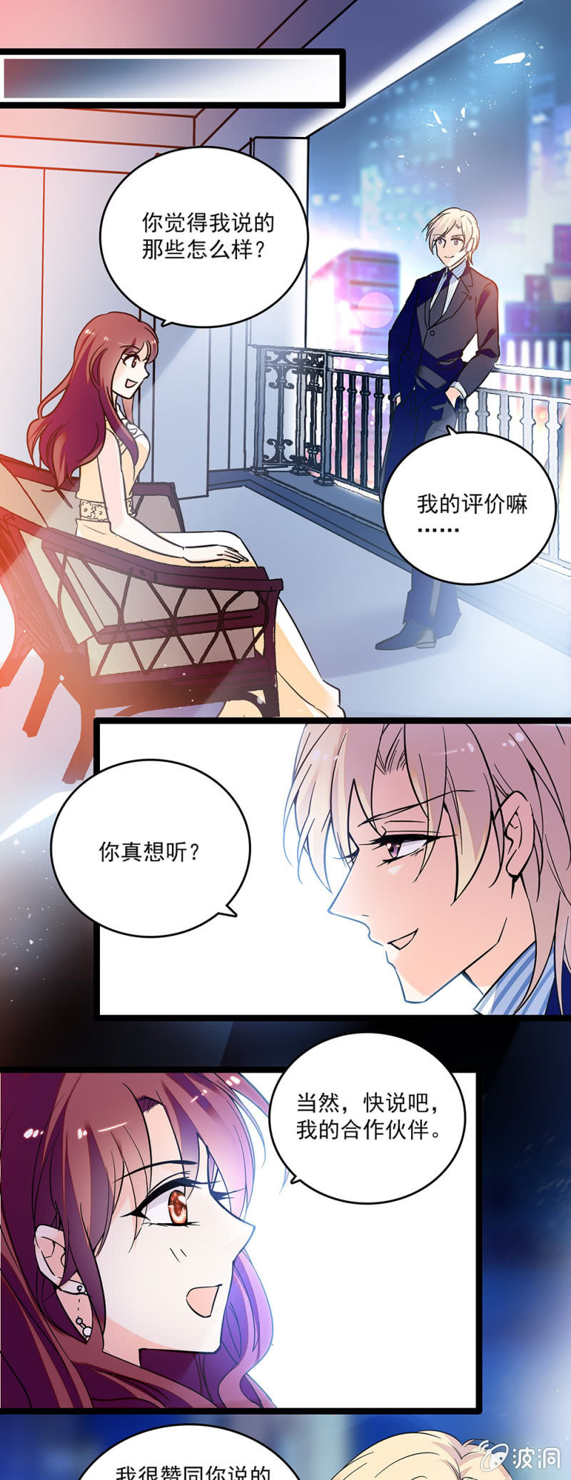 第四十话 原来可以这么安心-第42话