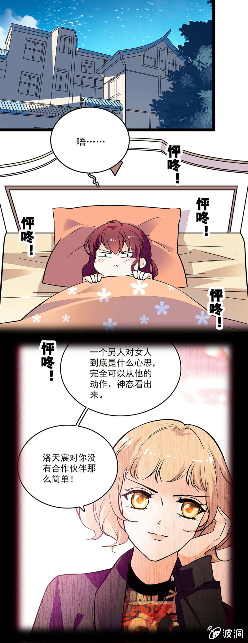 第四十二话 有好感-第44话