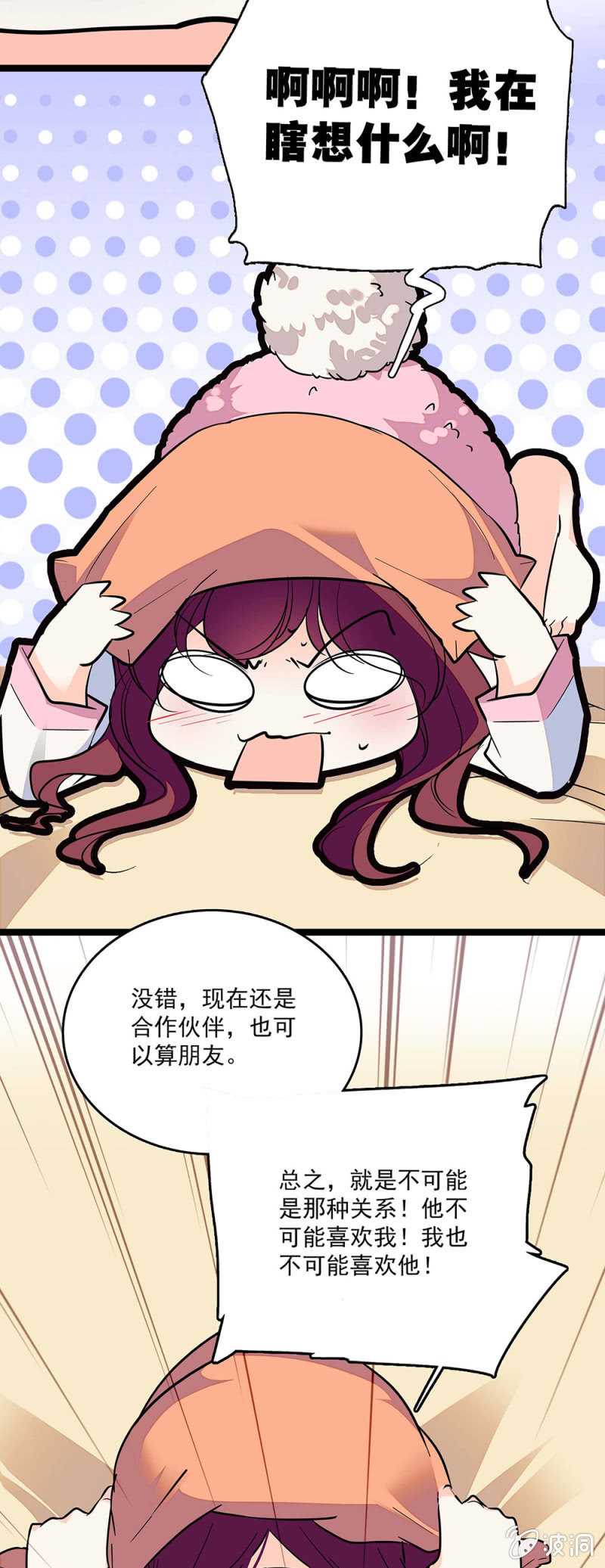 第四十二话 有好感-第44话