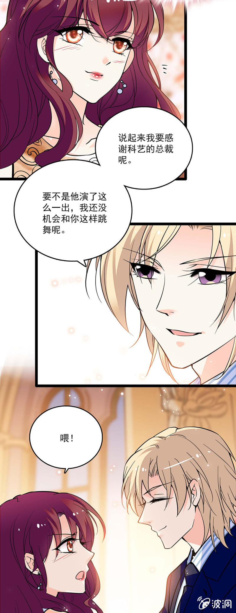 第四十二话 有好感-第44话