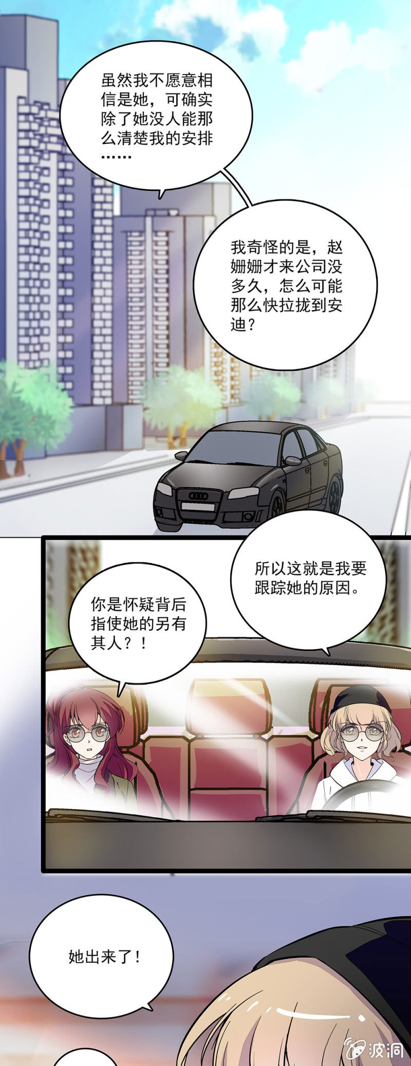 第四十四话 告密-第46话