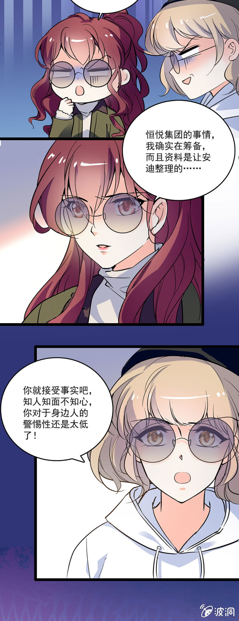 第四十四话 告密-第46话
