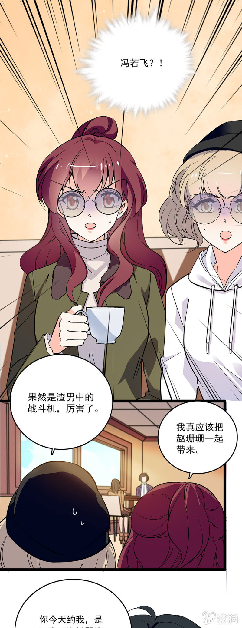 第四十四话 告密-第46话