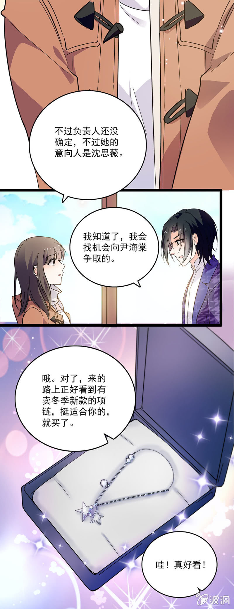 第四十四话 告密-第46话
