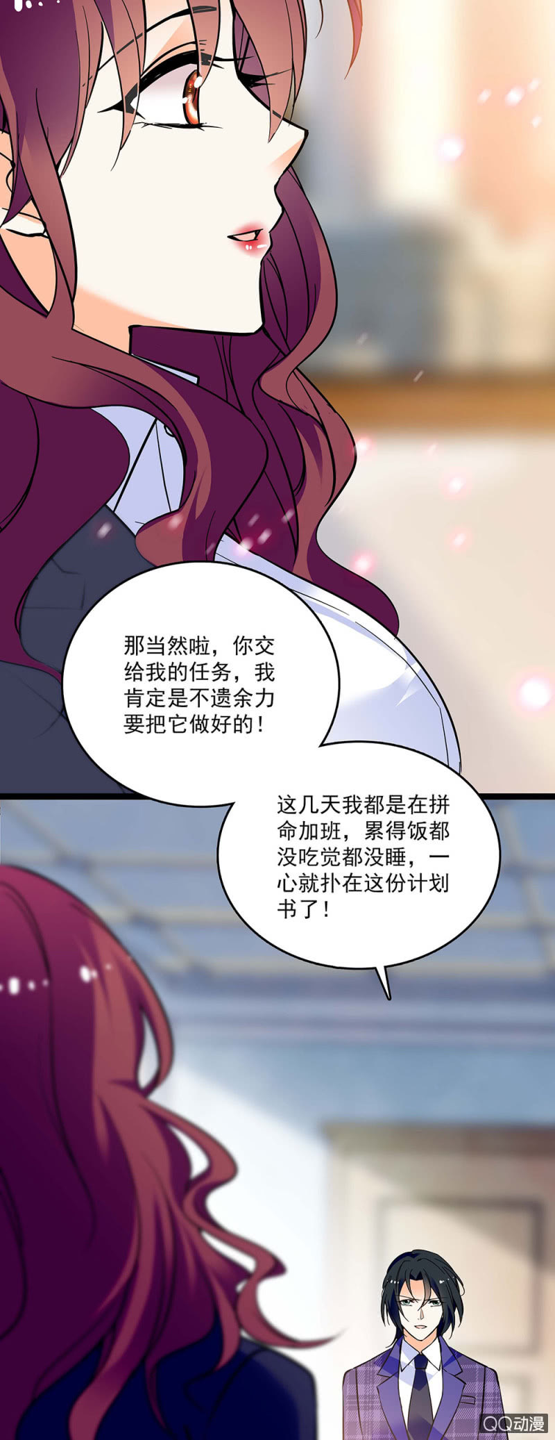 第四十六话 居心叵测-第48话