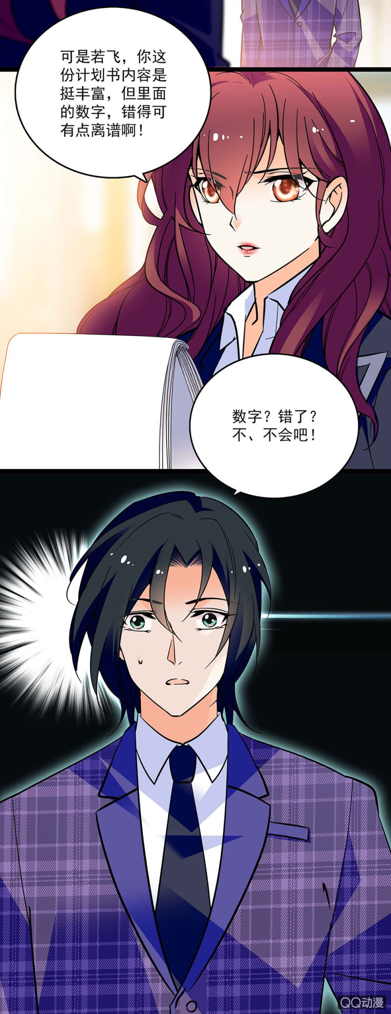 第四十六话 居心叵测-第48话