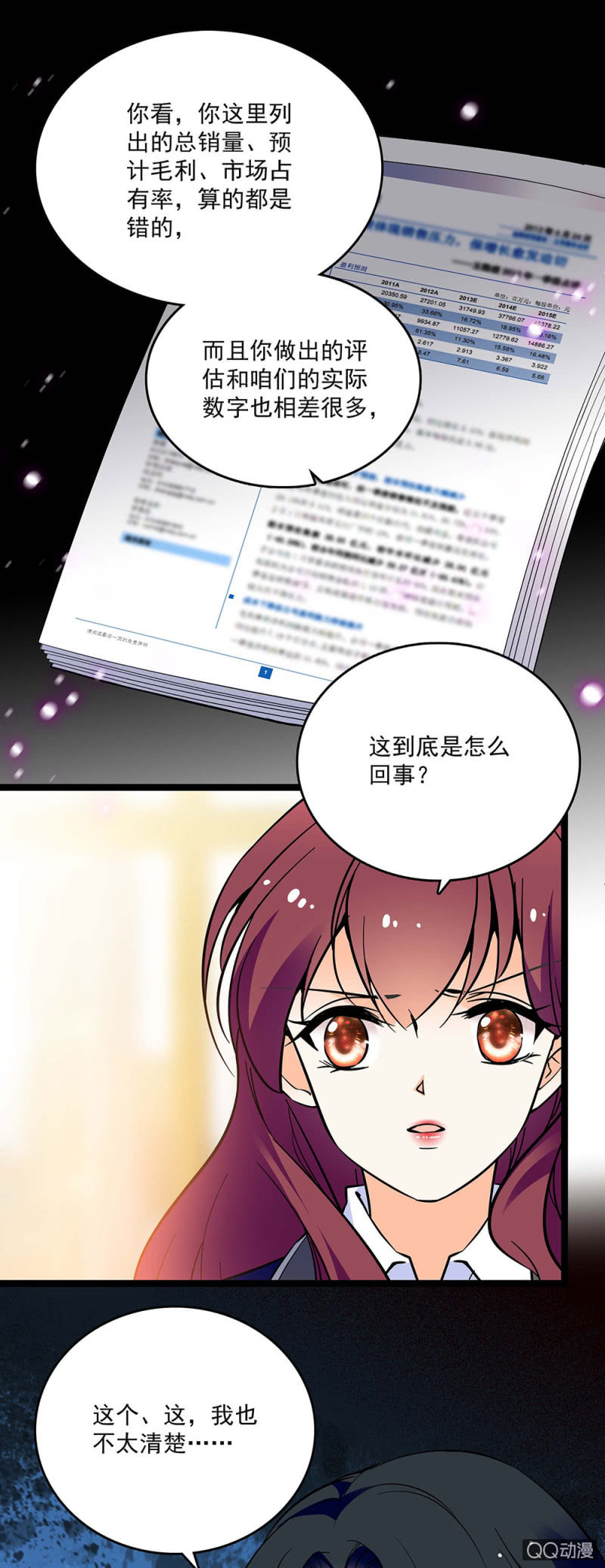 第四十六话 居心叵测-第48话
