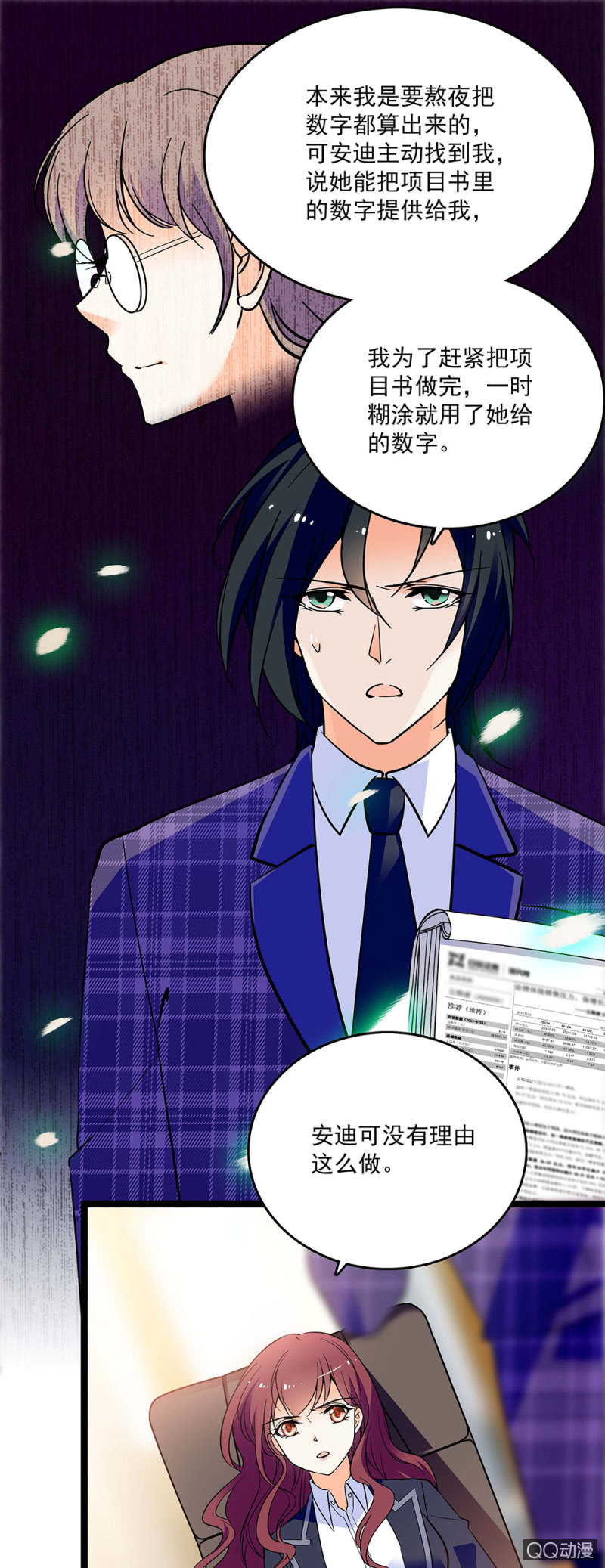 第四十六话 居心叵测-第48话