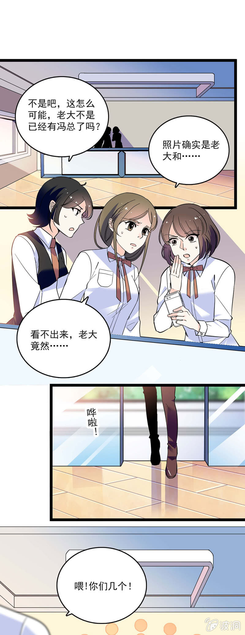 第四十八话 将计就计-第50话