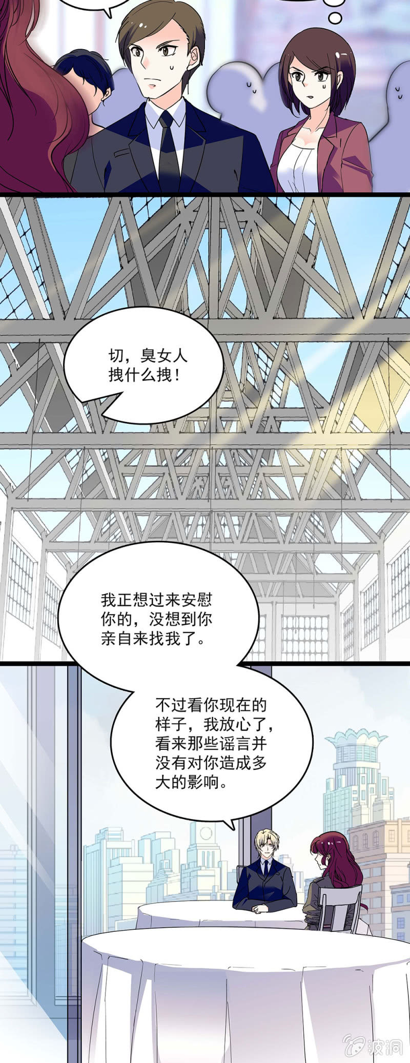 第四十八话 将计就计-第50话