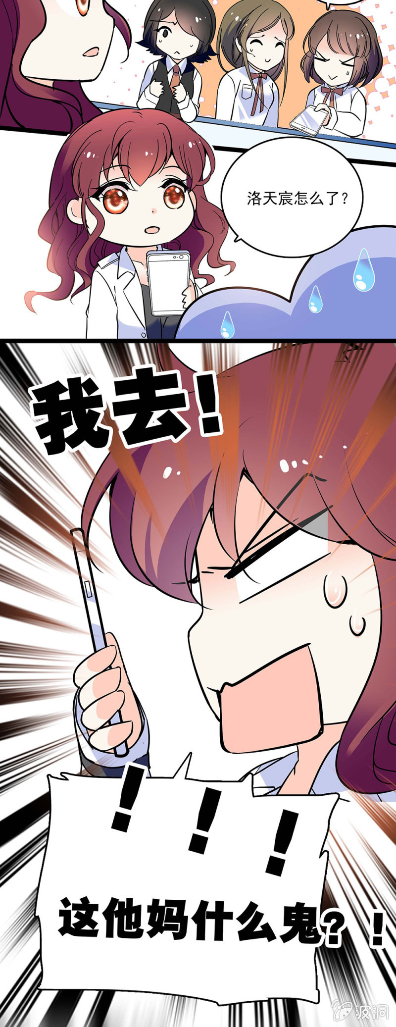 第四十八话 将计就计-第50话