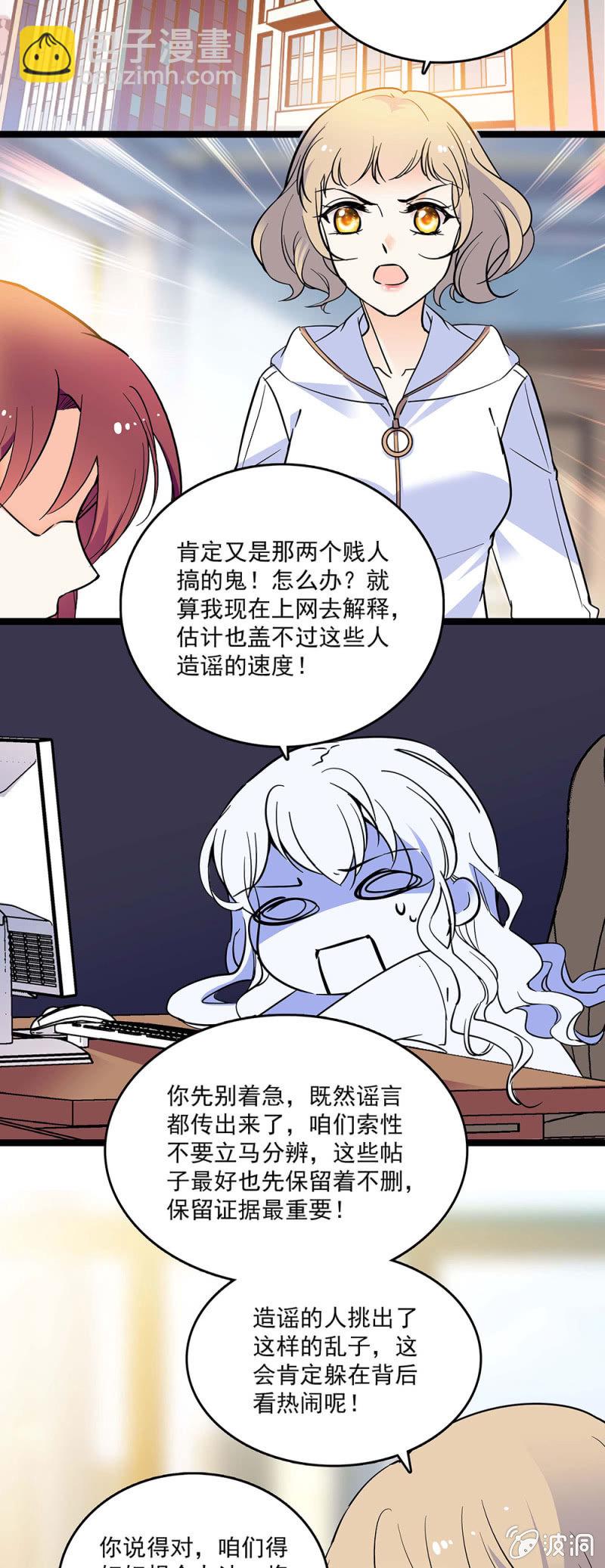 第四十八话 将计就计-第50话